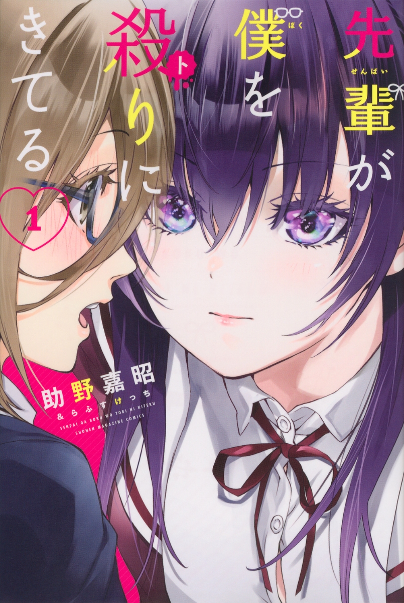 Domestic na Kanojo Chapter 276 Discussion (20 - ) - Forums