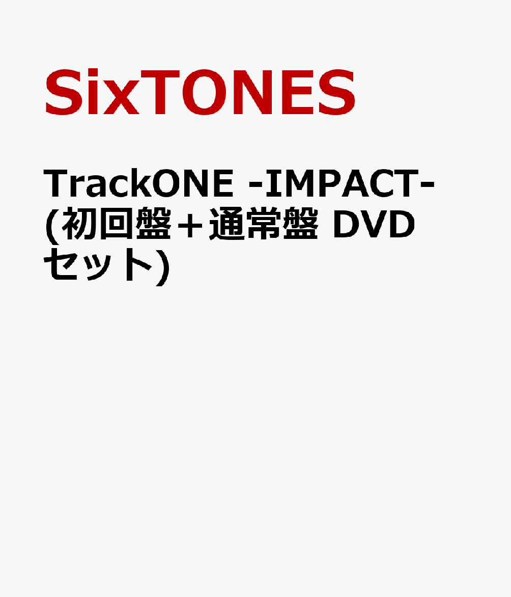 楽天ブックス: TrackONE -IMPACT- (初回盤＋通常盤 DVDセット