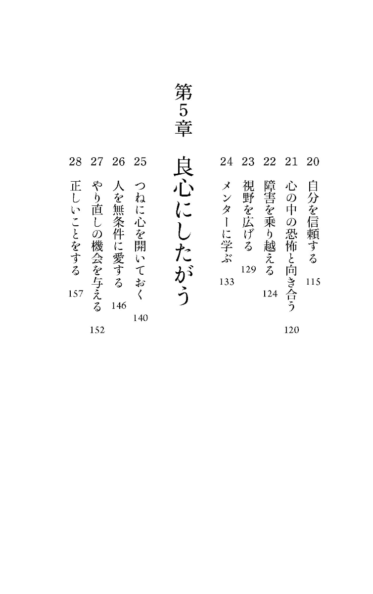 楽天ブックス 後悔しない生き方 人生をより豊かで有意義なものにする30の方法 ディスカヴァー携書 本