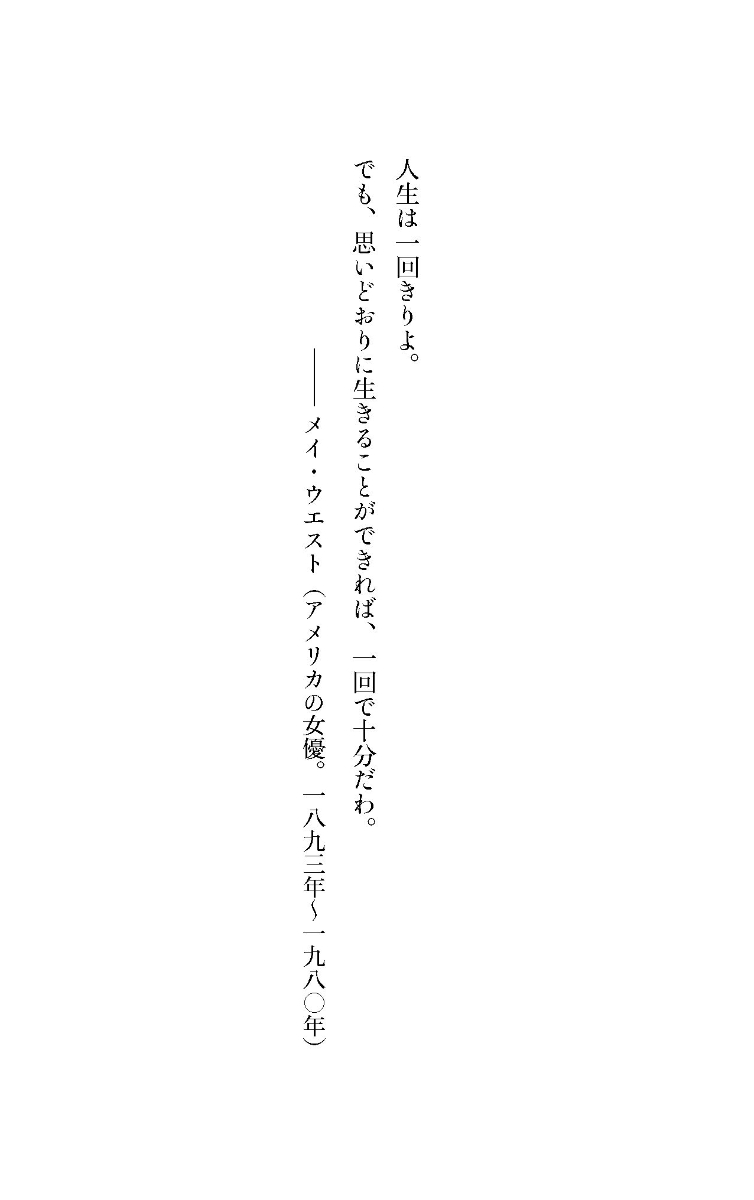 楽天ブックス 後悔しない生き方 人生をより豊かで有意義なものにする30の方法 ディスカヴァー携書 本