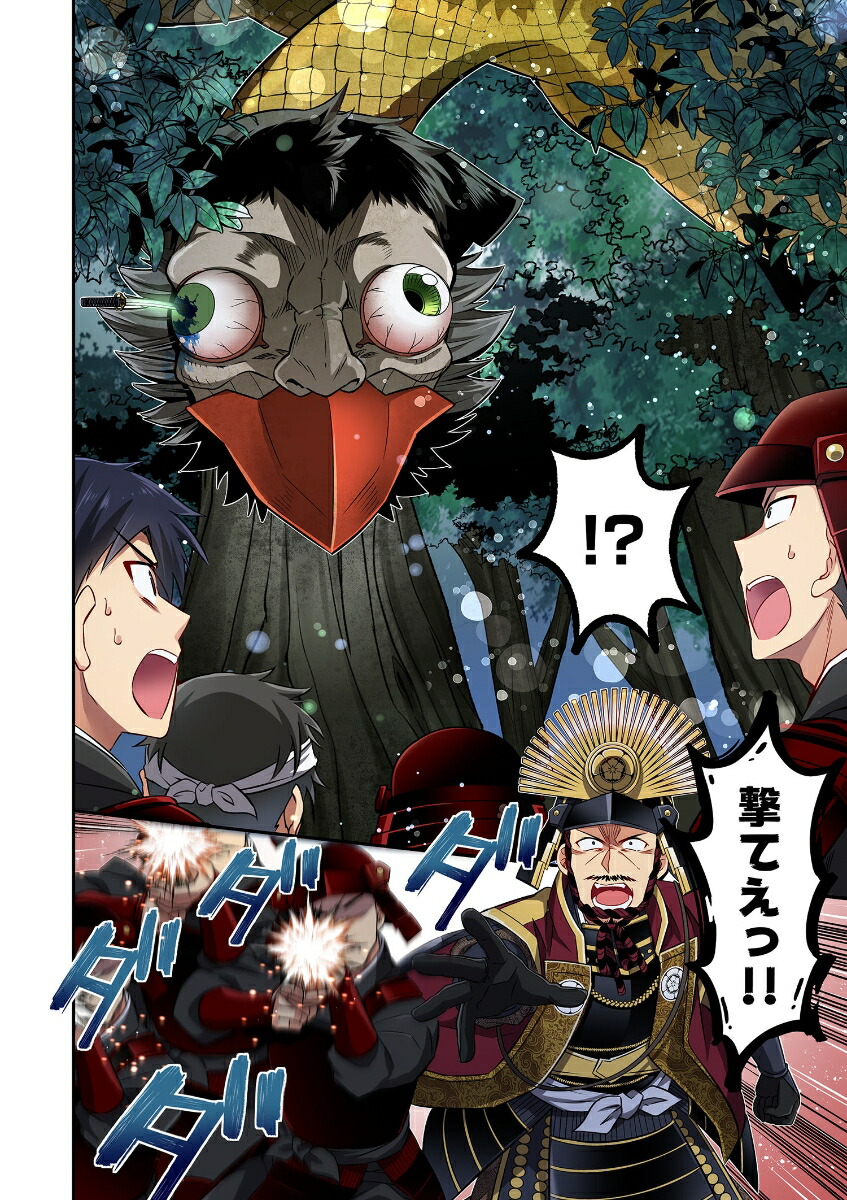 信長の妹が俺の嫁3（COMICらぐちゅう）[森野]