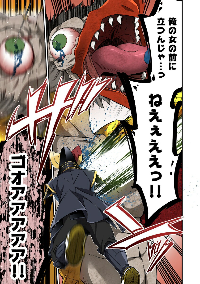 信長の妹が俺の嫁3（COMICらぐちゅう）[森野]