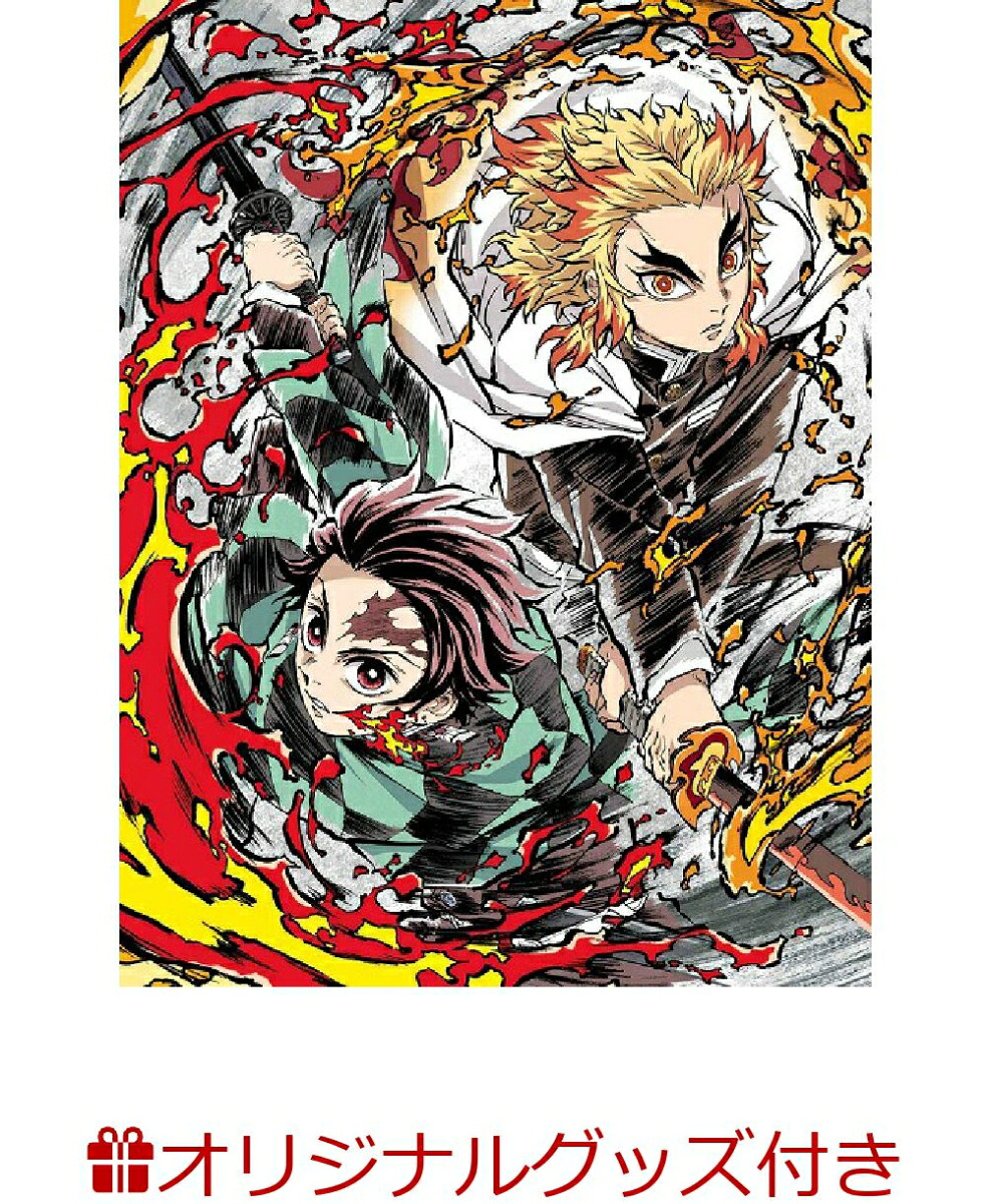 【楽天ブックス限定グッズ+楽天ブックス限定先着特典+他】劇場版「鬼滅の刃」無限列車編【完全生産限定版】(デザイン豆皿5種セット+リバーシブルタンブラー+キャラクターデザイン・松島晃描き下ろし色紙)[花江夏樹]