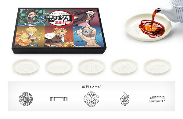 【楽天ブックス限定グッズ+楽天ブックス限定先着特典+他】劇場版「鬼滅の刃」無限列車編【完全生産限定版】(デザイン豆皿5種セット+リバーシブルタンブラー+キャラクターデザイン・松島晃描き下ろし色紙)[花江夏樹]