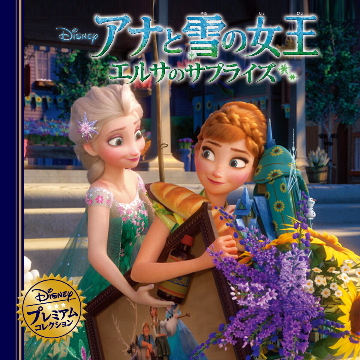 アナと雪の女王　エルサのサプライズ画像