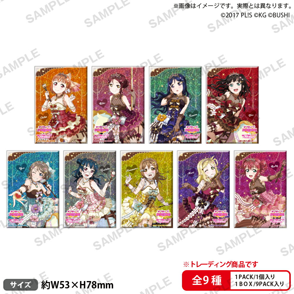 ラブライブ！スクールアイドルフェスティバル　しかくいホログラム缶バッジコレクション Aqours バレンタイン編Part2 ver.【BOX】画像