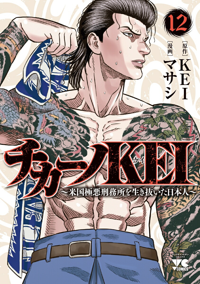 KEIƹ˰̳ȴܿ͏12ʥ󥰥ԥ󡦥ߥå[KEI]