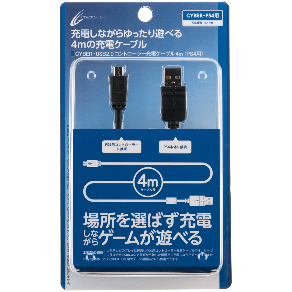 PS4 用 USB2.0コントローラー充電ケーブル4m ブラック