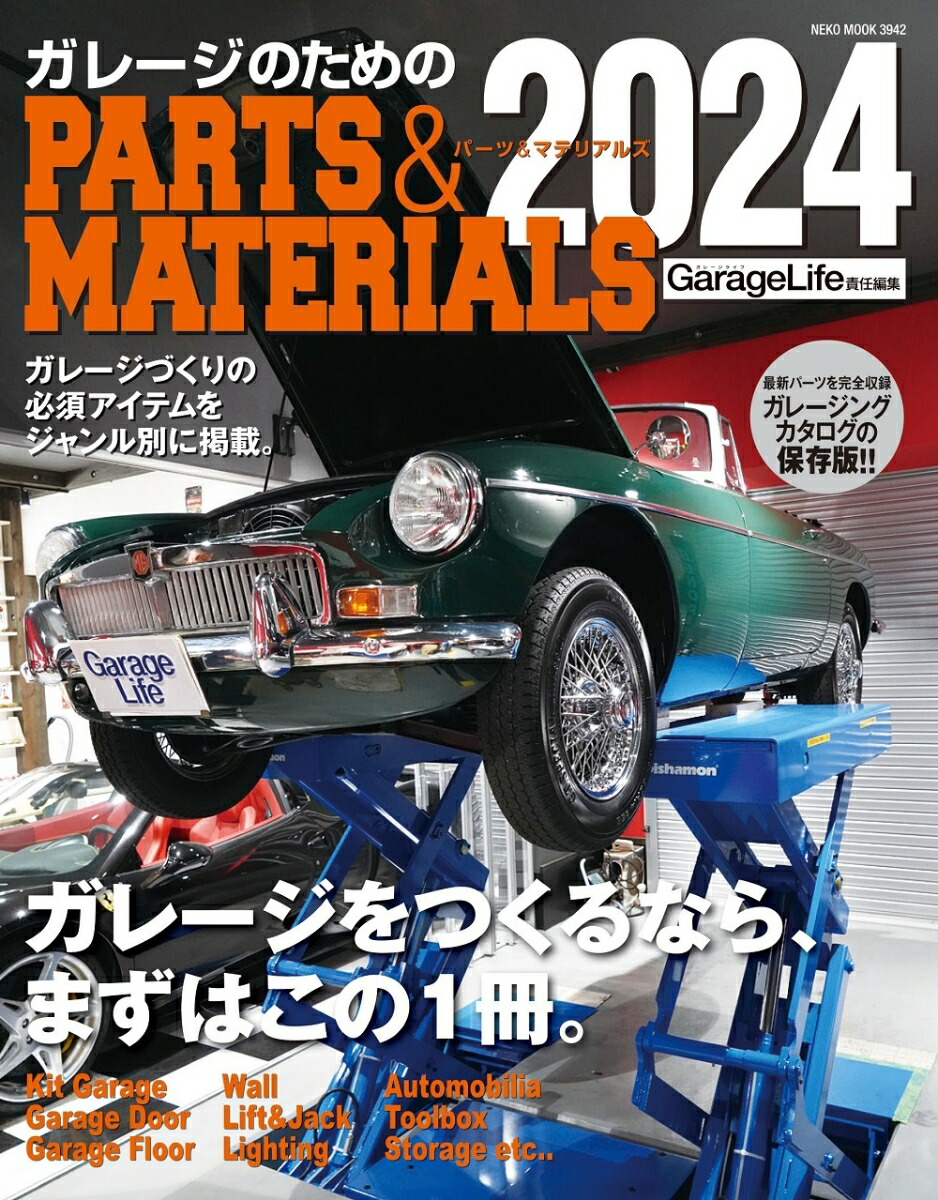 졼ΤPARTSMATERIALS2024