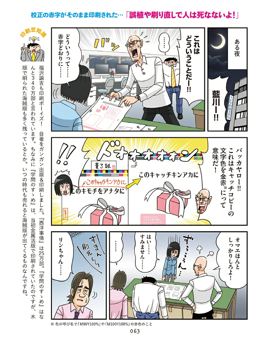 印刷ボーイズは二度死ぬ[奈良裕己]