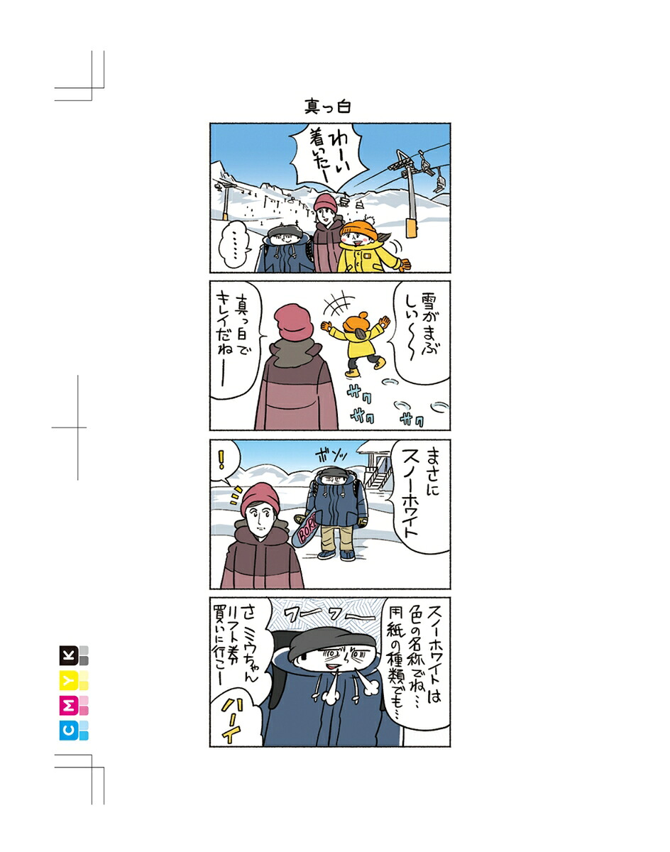 印刷ボーイズは二度死ぬ[奈良裕己]