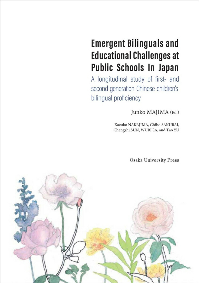 Emergent Bilinguals and Educational Challenges at Public Schools in Japan画像