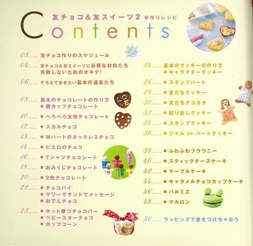 楽天ブックス バーゲン本 友チョコ 友スイーツ2 手作りレシピ 主婦の友社 編 本