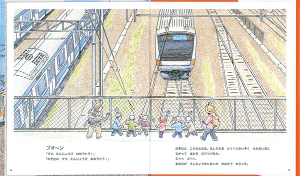 ぼくのママはうんてんし（福音館の科学シリーズ）[おおともやすお]
