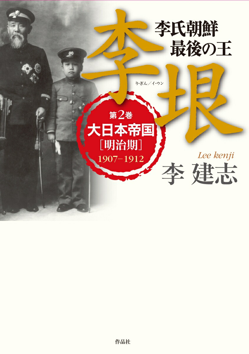 明治期 清韓戦時風景写真帖 1冊 1905年◇中国 清朝 大韓帝国 李氏朝鮮 満州 風景 街並 風俗 美人 妓生 古写真 貴重資料 - 印刷物