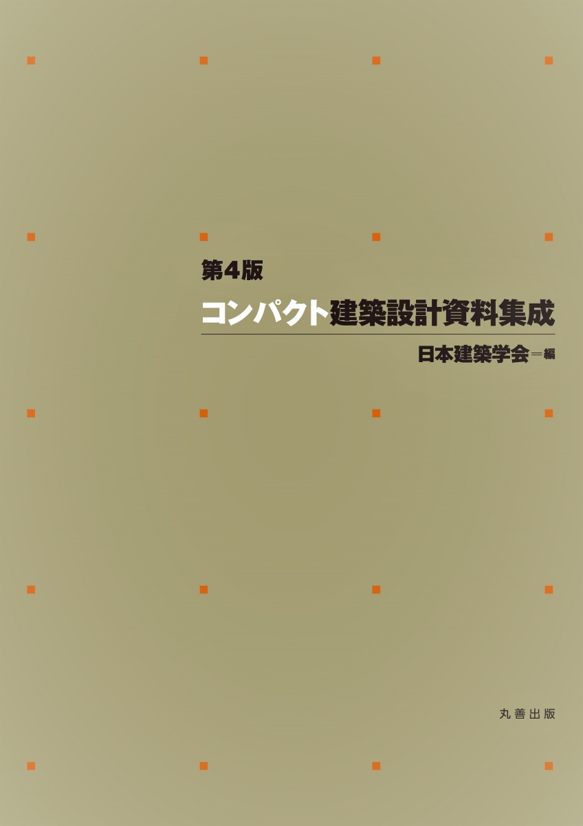 22建築工事共通仕様書CD−R付 - ビジネス・経済