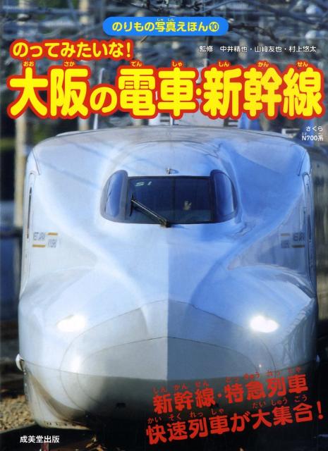最大59％オフ！ ♧DVD 新幹線DVD 列車大集合 新幹線