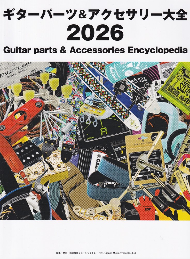 ギターパーツ＆アクセサリー大全（2026）画像