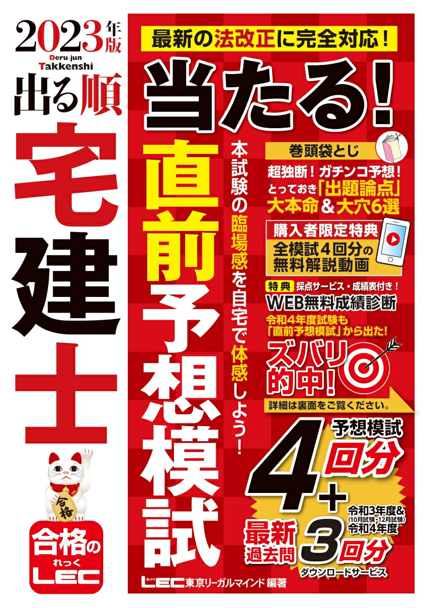 最新]宅建士 令和3年度 試験問題 - 語学・辞書・学習参考書