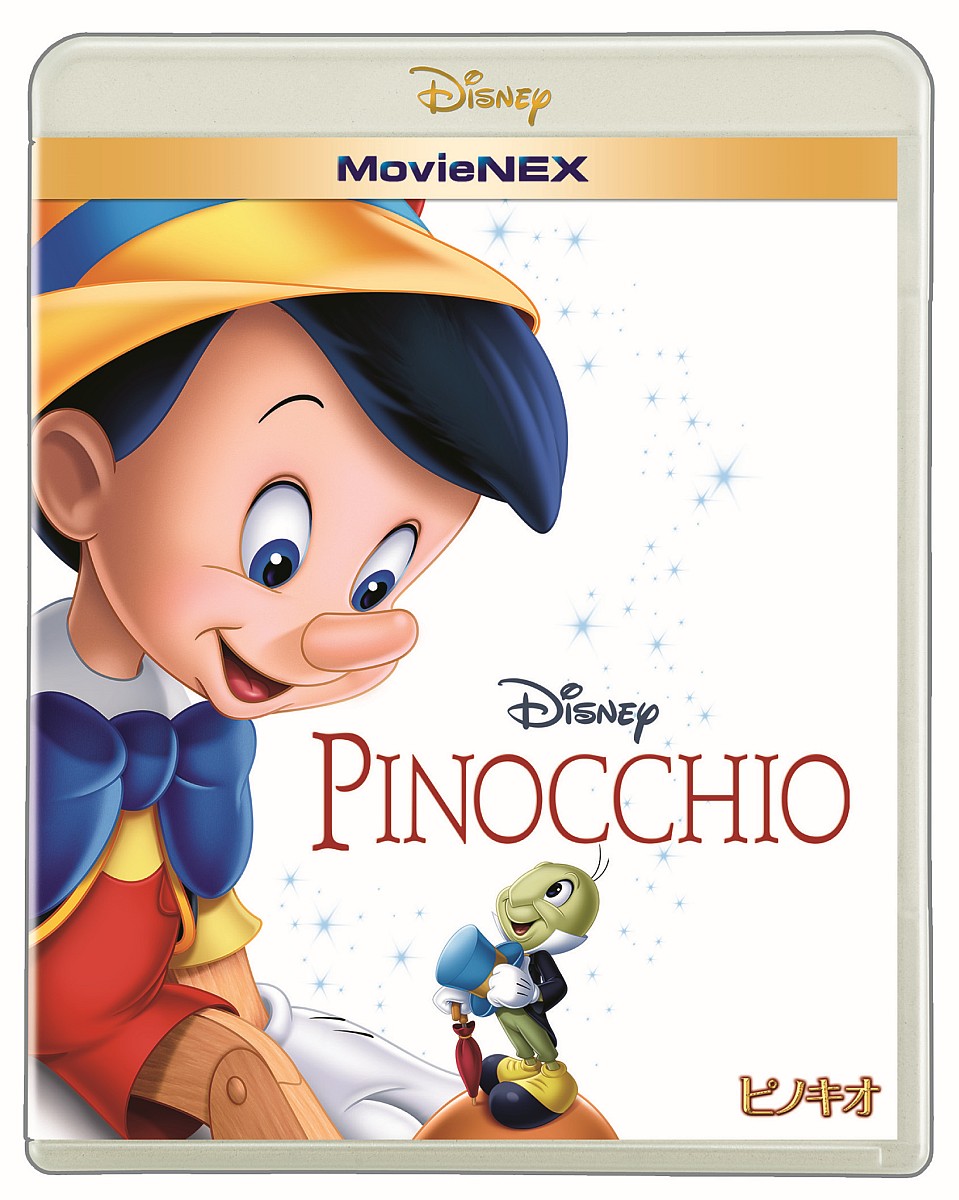 ピノキオ MovieNEX画像