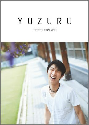 楽天ブックス: YUZURU 羽生結弦写真集 - 能登 直 - 9784087807431 : 本