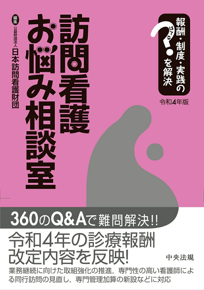 令室