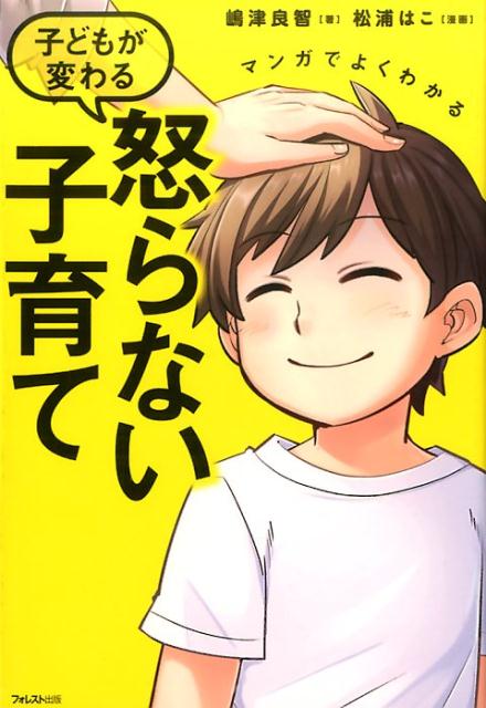 いい子症候群はリストカットや爆発の可能性も 大学教授が詳しく解説 わが子がいい子症候群にならないために ママテナ