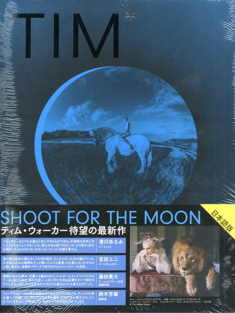 ブランド買うならブランドオフ SHOOT 人気海外一番 FOR THE MOON ウォーカー ウォーカー写真集ティム ティム