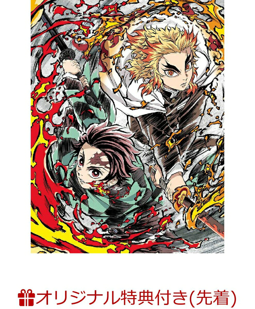 【楽天ブックス限定先着特典+先着特典】劇場版「鬼滅の刃」無限列車編【完全生産限定版】(リバーシブルタンブラー+キャラクターデザイン・松島晃描き下ろし色紙)[花江夏樹]