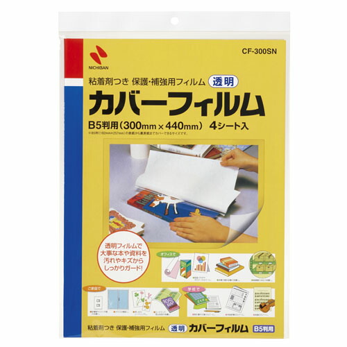 楽天市場】【送料無料】 製本カバー ロール 透明 フィルム