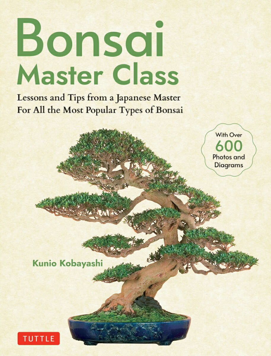 Bonsai Master Class画像