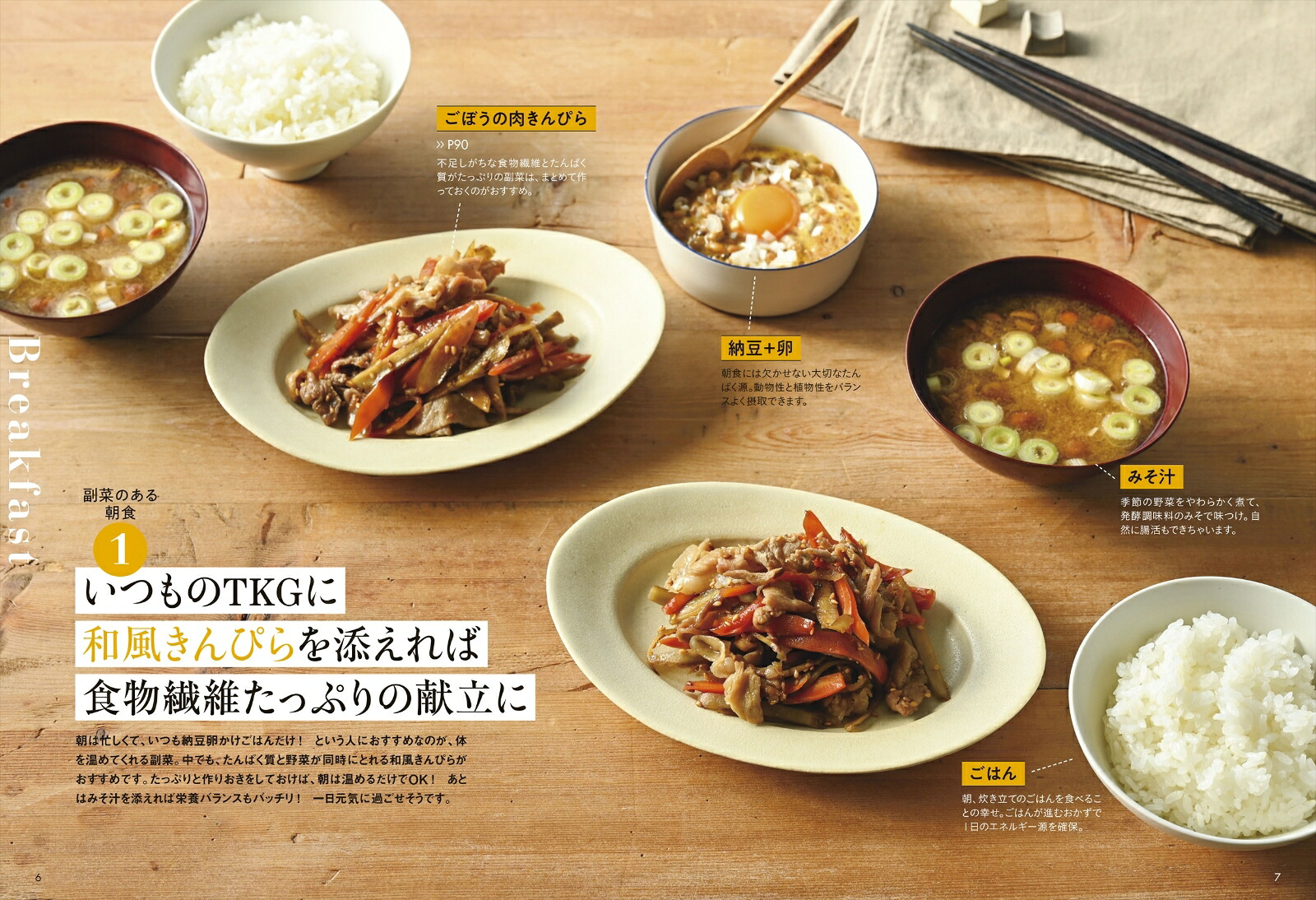 1品あるだけで大満足！ときめく副菜[平岡淳子]
