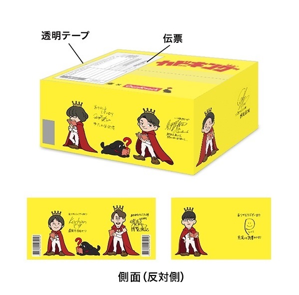 【楽天ブックス限定配送BOX】【楽天ブックス限定特典】角川文庫「カドキング」QuizKnockメンバー推薦20冊セット(A6クリアファイル+A5クリアファイル)
