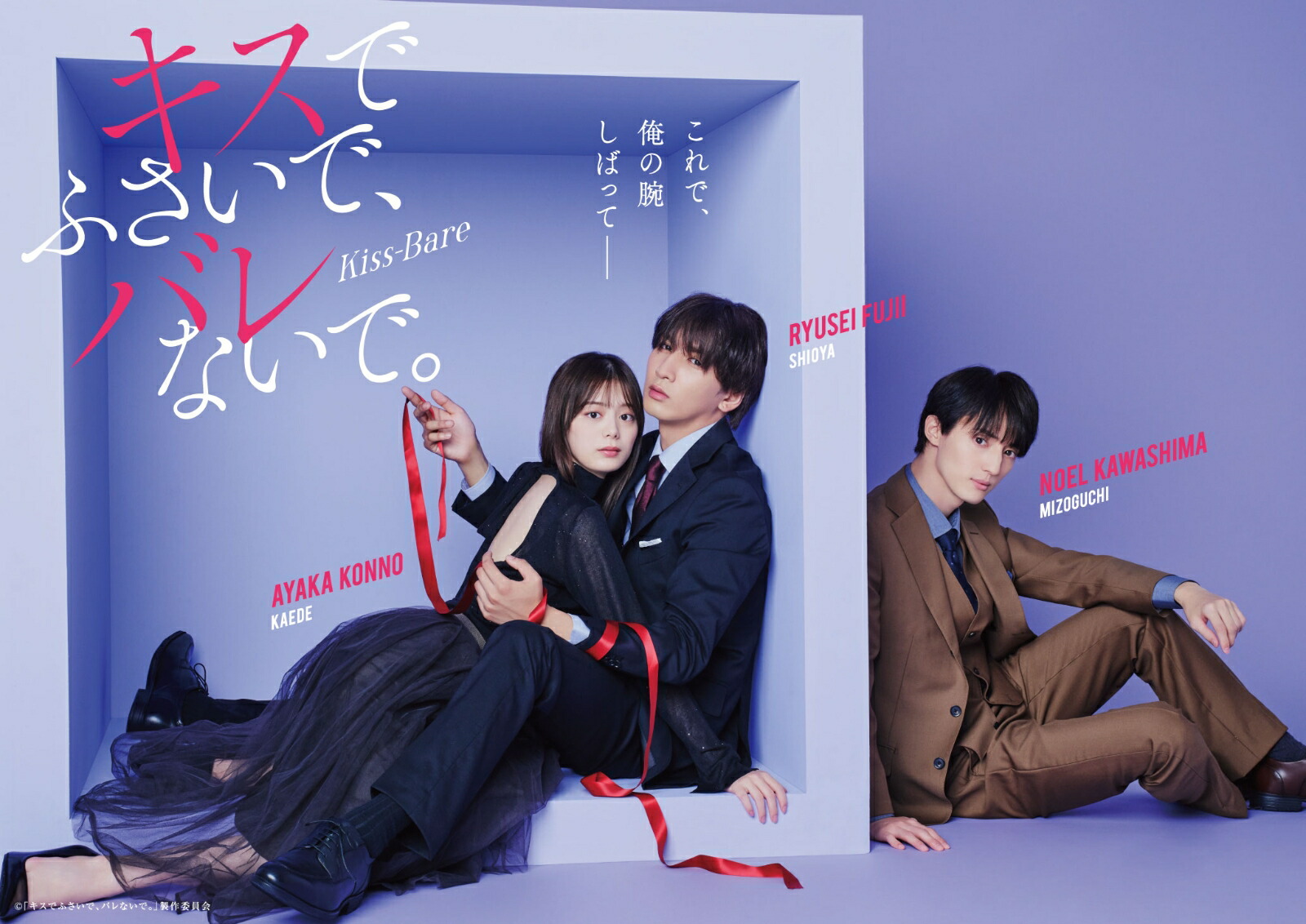 ブックス: キスでふさいで、バレないで。DVD BOX - 藤井流星 - 4580055367434 : DVD