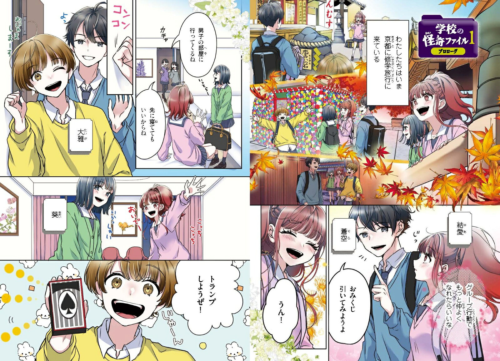 マンガで読む学校であった怖い話朽ち果てる放課後[西島ユタカ]