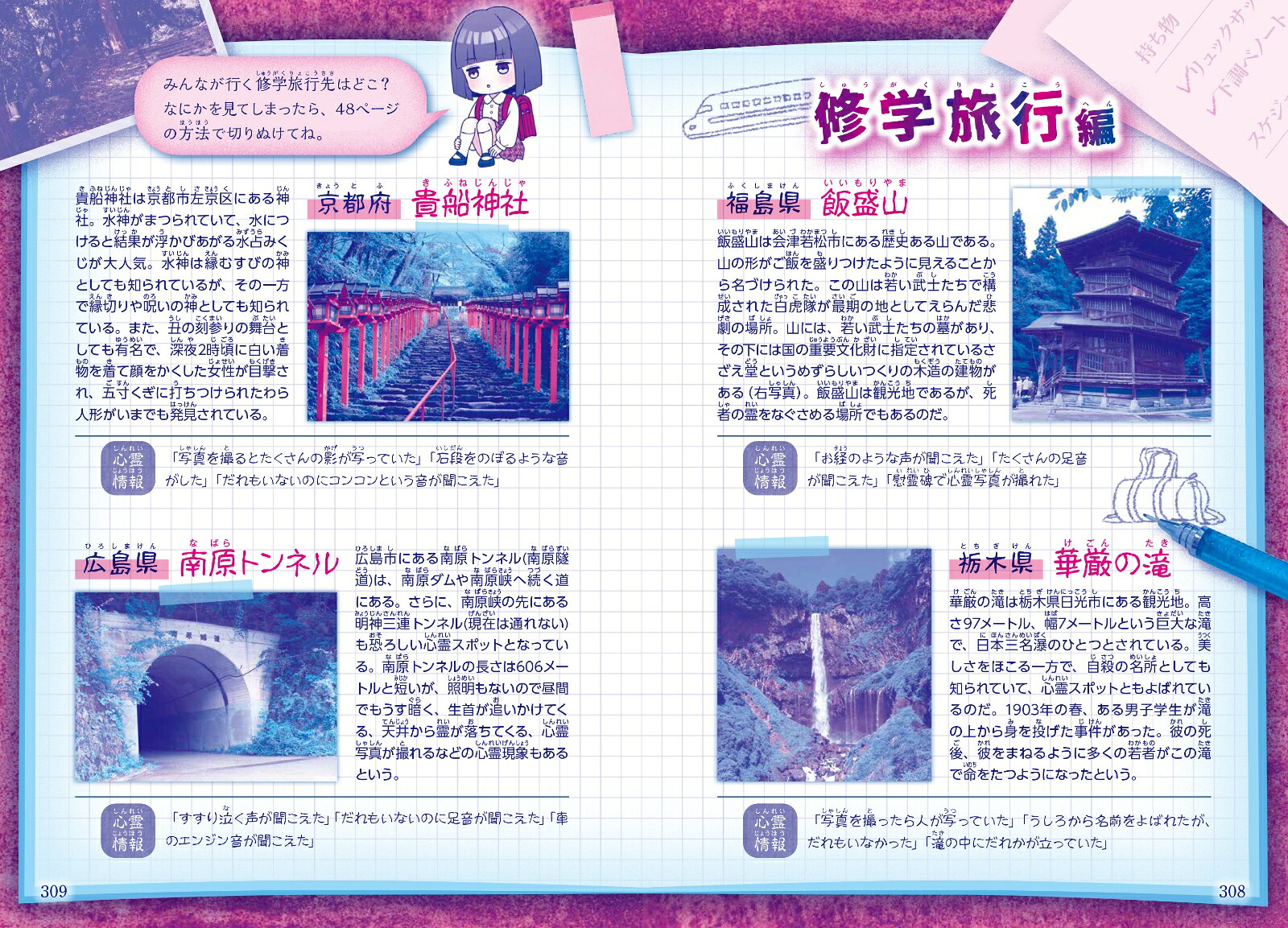 マンガで読む学校であった怖い話朽ち果てる放課後[西島ユタカ]