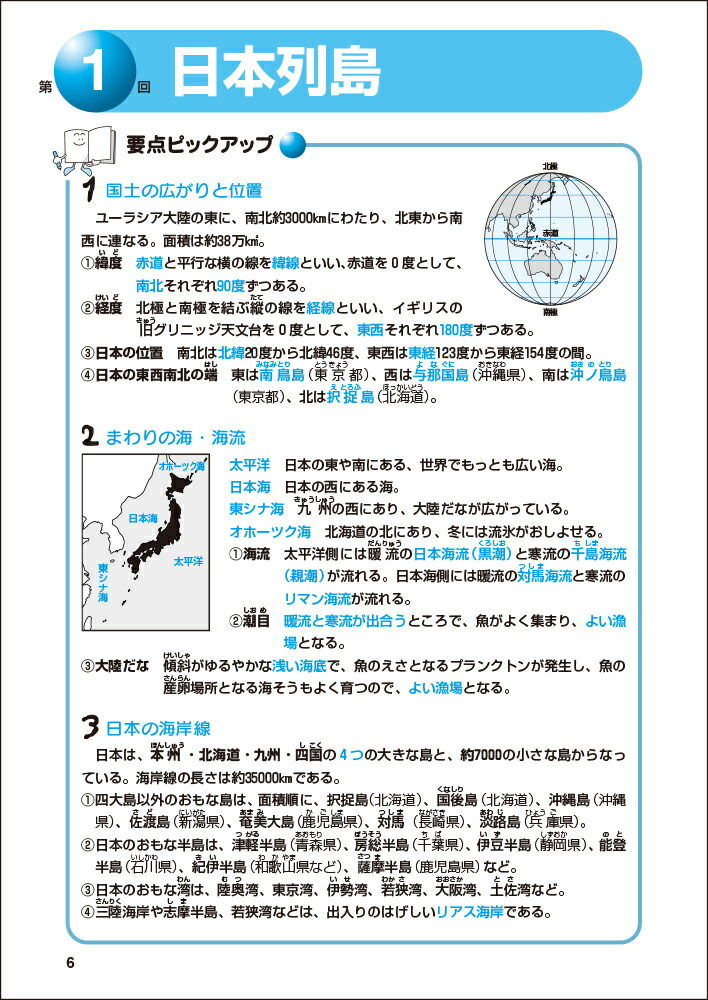 楽天ブックス 社会の基本問題 小学5年 資料増補第2版 中学受験 日能研教務部 本