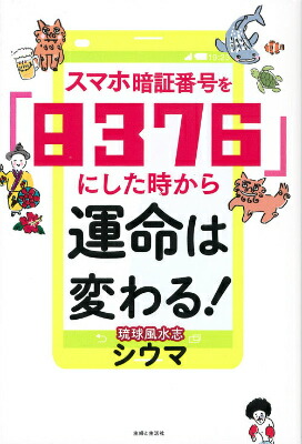 ޥ۰žֹ8376פˤ鱿̿Ѥ롪[͸]