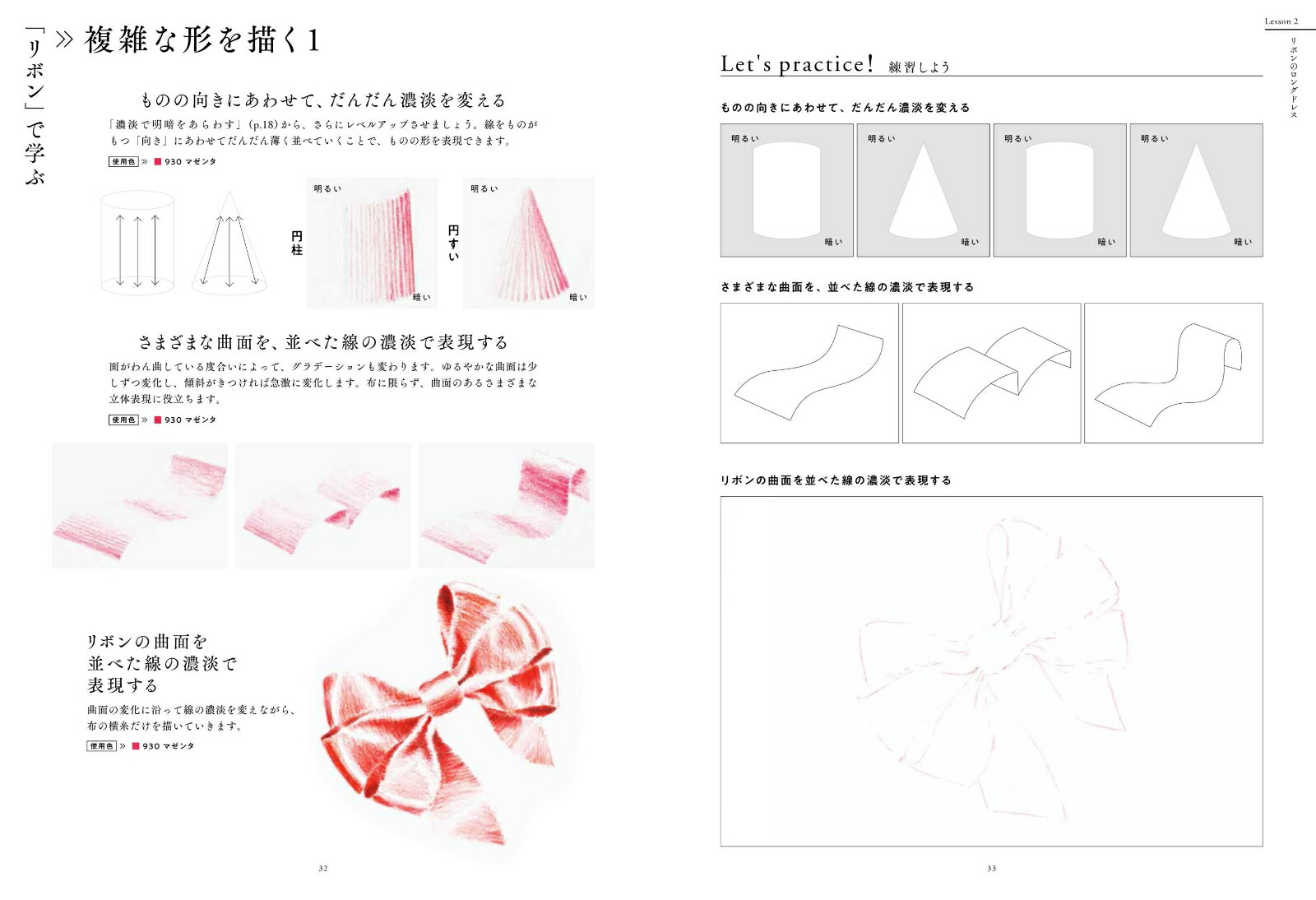 楽天ブックス 描き込み式 いちばんていねいな 色鉛筆レッスン テクニックがやさしく学べる 弥永 和千 本