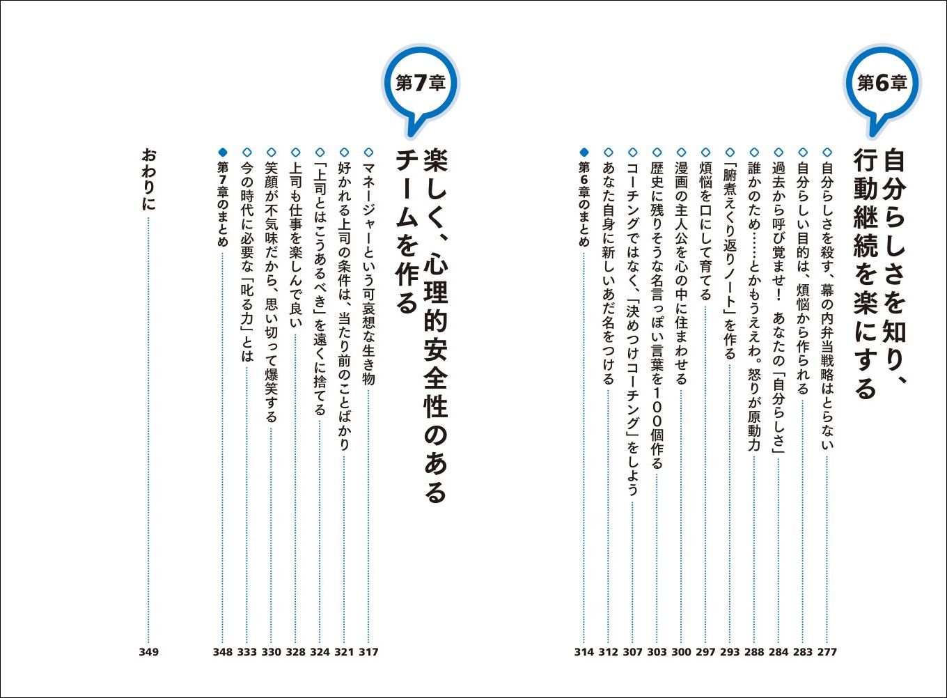 おもしろい人が無意識にしている神雑談力[中北朋宏]