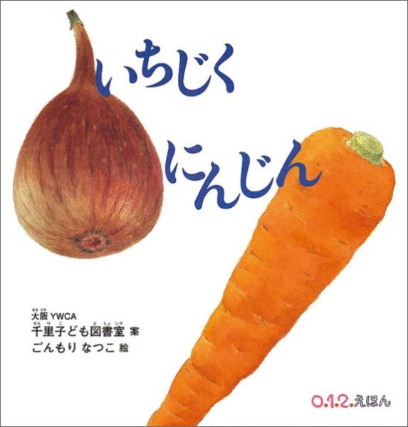 ˤ󤸤0.1.2.ۤ[YWCAΤҤɤ޽]