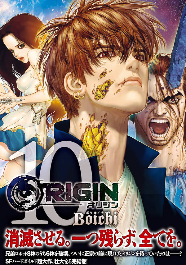 楽天ブックス Origin 10 Boichi 本