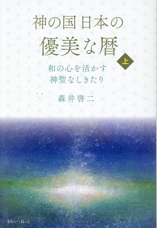 楽天市場】【中古】 君が代 その音霊は、潜在意識を高次元へと