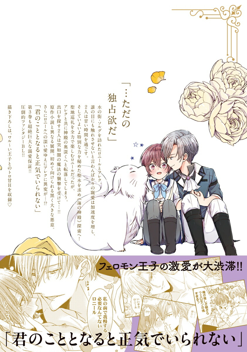 �����ϥ����Τ������ơ����ѥ��겦�Ҥ���������Ƥ��ޤ���3��GlanzBLcomics��[��륢��]