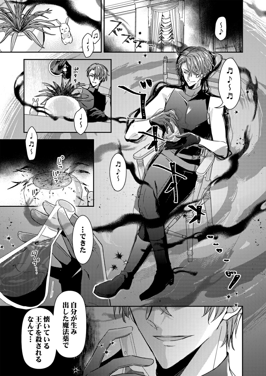 �����ϥ����Τ������ơ����ѥ��겦�Ҥ���������Ƥ��ޤ���3��GlanzBLcomics��[��륢��]