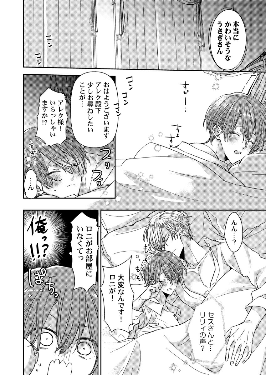 �����ϥ����Τ������ơ����ѥ��겦�Ҥ���������Ƥ��ޤ���3��GlanzBLcomics��[��륢��]