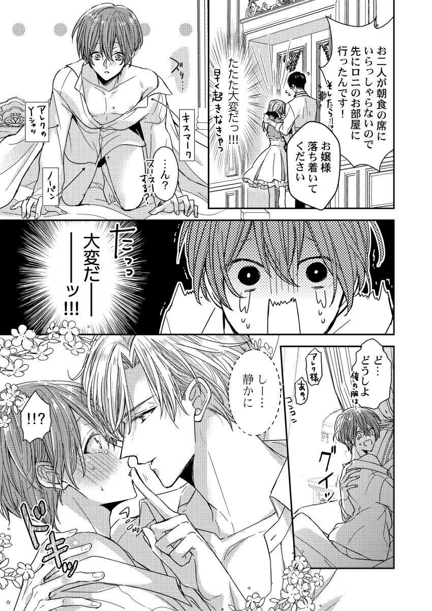 �����ϥ����Τ������ơ����ѥ��겦�Ҥ���������Ƥ��ޤ���3��GlanzBLcomics��[��륢��]