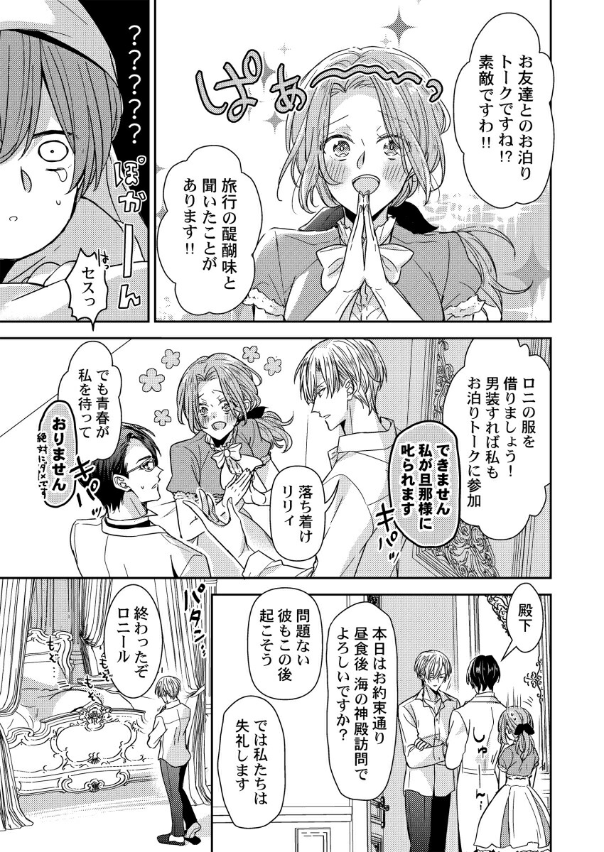 �����ϥ����Τ������ơ����ѥ��겦�Ҥ���������Ƥ��ޤ���3��GlanzBLcomics��[��륢��]