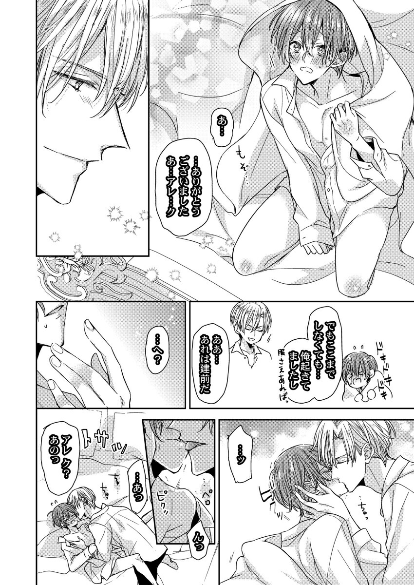 �����ϥ����Τ������ơ����ѥ��겦�Ҥ���������Ƥ��ޤ���3��GlanzBLcomics��[��륢��]