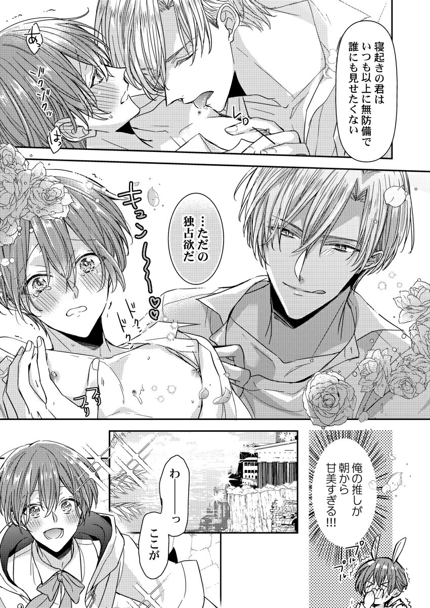 �����ϥ����Τ������ơ����ѥ��겦�Ҥ���������Ƥ��ޤ���3��GlanzBLcomics��[��륢��]